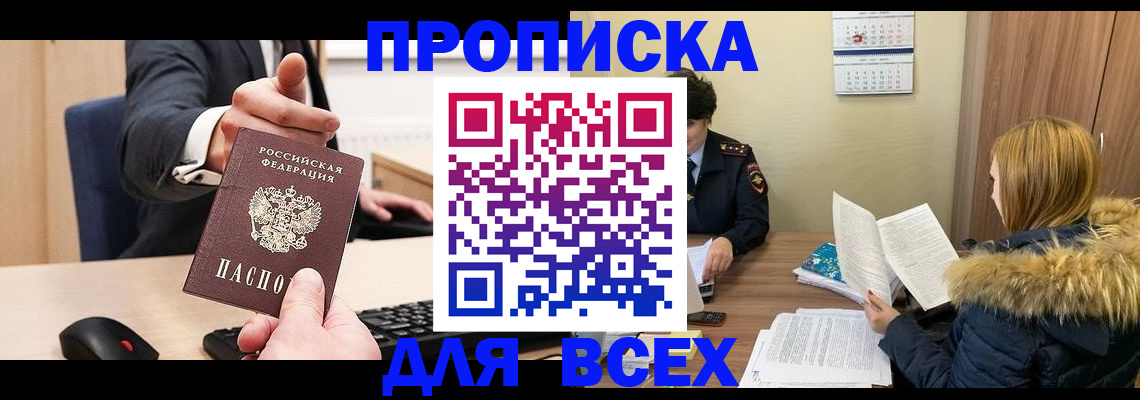 временная регистрация поиск в Самаре