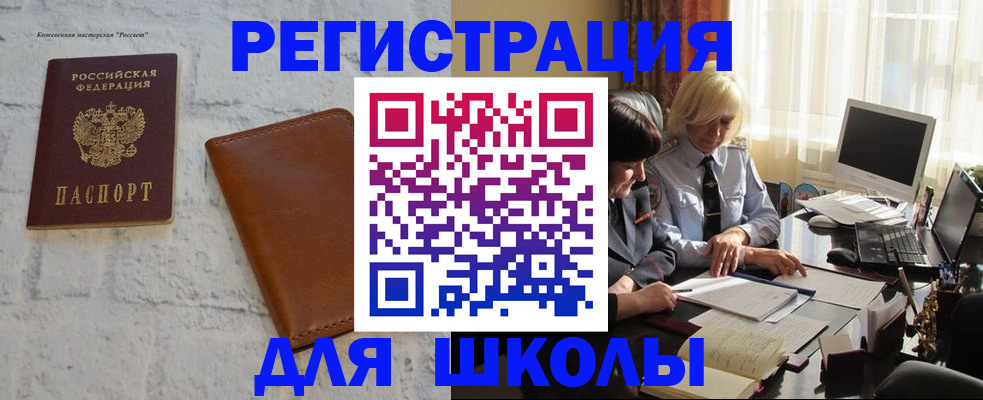 временная регистрация собственник в Самаре