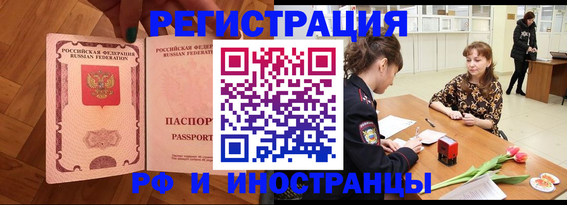 временная регистрация госуслуги в Самаре